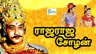 ராஜ ராஜ சோழன்  Raja Raja Cholan  Sivaji Ganeshan Sivakumar Muthuraman Tamil Super Hit Movie [upl. by Ahsirkal]