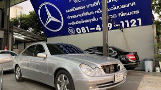 Benz W211 E240 Avantgarde จาก 5 ล้าน เหลือ 150000350000 น่าเล่นไหม [upl. by Silisav224]