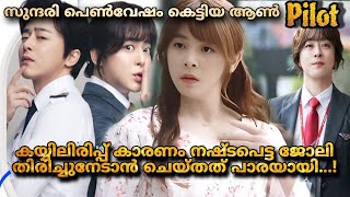 Pilot 2024 Korean Comedy Movie Malayalam Explanation MOVIEMANIA25 [upl. by Ssidnac]