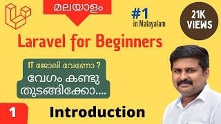 Laravel Malayalam Tutorial  Introduction  Part 1  2023 [upl. by Roose]