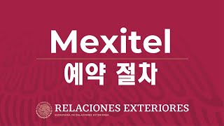 Mexitel 예약 절차 [upl. by Akinam]