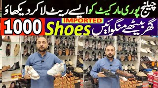 Shoes Market In Rawalpindi  Shoes Wholesale Market  Shoes Wholesale Market In Pakistan Mens Shoes [upl. by Nicholas750]