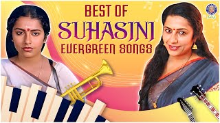 Hits of Suhasini Maniratnam  Evergreen Best songs  Hit Padalgal  Rajshri Tamil [upl. by Steele]