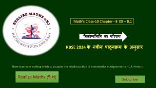 MATHS CLASS10 CHAPTER8 EX81 Q1 TO 6 [upl. by Nanete]