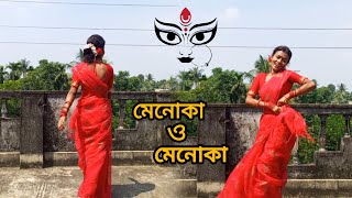 O Menoka O MenokaDanceAntara NandyAnkita Nandi dance newsong [upl. by Ammeg]