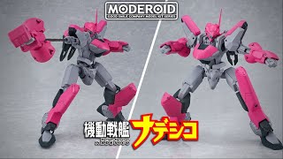 MODEROID Aestivalis Ground Battle Frame Martian Successor Nadesico [upl. by Ylrehc377]