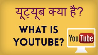 What is YouTube YouTube kya hai Hindi video by Kya Kaise [upl. by Oelak]