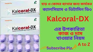 Ostocal DX হাত পায়ের ব্যথা জনিত সমস্যার সমাধান। [upl. by Aisac]