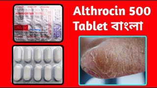 Althrocin 500 Tablets Erythromycin 500 Bengali [upl. by Miranda]