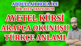 Ayetel kÃ¼rsi anlamÄ± ezberle Ayetel kÃ¼rsi dinle ve Ayetel kÃ¼rsi ve anlamÄ± Abdullah hoca [upl. by Anirdua]