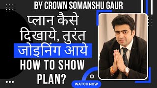 How To Show Vestige Plan  In Hindi  प्लान कैसे दिखाये By Somanshu Gaur [upl. by Colin]