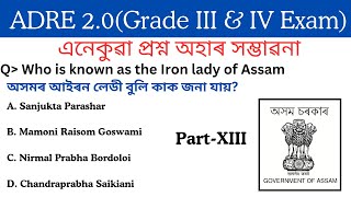 ADRE 20 Exam Mock Test13🔥Grade III amp IV GK Questions  Assam Direct Recruitment Questions Answers [upl. by Kristine918]