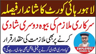 LHC Order in Favour of Widow Family Pensioner  Govt Employees and Pensioners Latest News [upl. by Enyrehtac200]