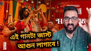 HAYRE BIYE SONG TEASER REACTION 🔥 DEV amp BARKHA ❤️ JISHU SENGUPTA 🥵 KHADAAN SONG REACTION 🔥 [upl. by Bobker]