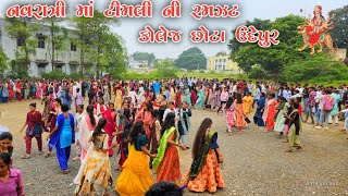 Navratri Dance Special Timli Video 2024 SN College Chhota udepur [upl. by Alaric]