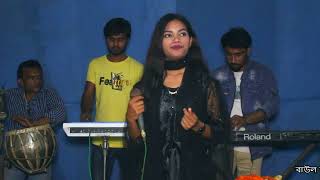 আসমানে যাইওনারে বন্ধুকাজল  Asmane Jaiona Bondhu  Singer Kagol [upl. by Pulchi]