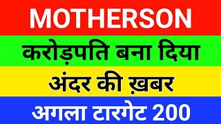 Motherson sumi latest newsBuy or not  Samvardhan a motherson share latest news [upl. by Darla]