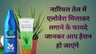 coconut oil far face सर्दियों में रोज नारियल तेल लगाने के फायदे जानकर चौंक जाएंगे [upl. by Hsatan120]