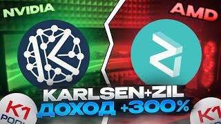 KARLSENZILLIQA  KLSZIL  NVIDIA AMD HIVE OS WINDOWS RIGEL SRB [upl. by Shetrit]