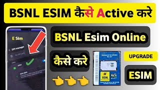 Bsnl eSim Activation Online 2024  Bsnl E Sim activate kaise kare  Bsnl eSim kaise chalu kare [upl. by Fredella814]