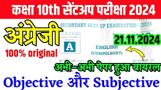 21112024 Class 10th English Sent Up Exam Original Viral Subjective 2024  10th English Paper 2024 [upl. by Manya]