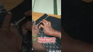 Lining blouse tamil hand sticting methodsong black blouse [upl. by Ardnoyek393]