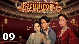 Eng Sub TVB ទេពអប្សររាត្រី 0922｜រឿងភាគហុងកុង និយាយខ្មែរ｜TVBCambodiaDrama｜Night Beauties [upl. by Selie]