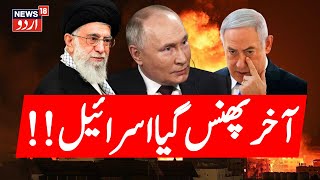 🟢SaudiLed Muslim World Announces Two Big Actions Against Israel Over Gaza amp Lebanon Wars  Details [upl. by Kanor32]