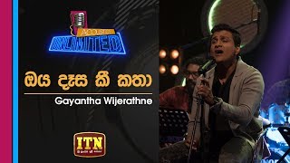 Acoustica Unlimited  Gayantha Wijerathna  Oya Dasa Kee Katha  ITN [upl. by Nileuqaj]