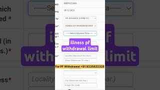 illness pf withdrawal epfonewstoday epfo myepfsimpley shorts shortsviral [upl. by Nahtaoj]