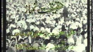 HaqiqateNamaz by Hazrat Mirza Tahir Ahmad Before Khilafat Jalsa Rabwah 1972 [upl. by Linden]