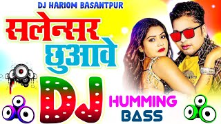 Bhatar Jab Salensar Chhua Ve Dj Hariom Basantpur  Dance Humming Bass  Awadhesh Premi  Bhojpuri Dj [upl. by Tobin827]