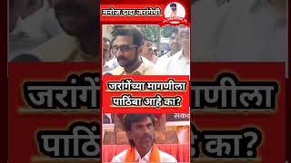 मराठा आरक्षणावर अमोल कोल्हेंची भूमिका चर्चेत का Amol Kolhes Stand for Maratha Aarakshan [upl. by Drusi]