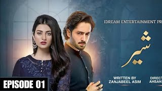 shair episode 1  Danish taimoor and Sara Khan drama shair ARY digital [upl. by Akived]