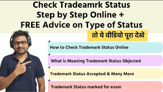 How to Check Trademark Status Online  Trademark Status Objected Accepted Marked for Exam Abandoned [upl. by Duffie972]