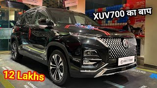 XUV 700 का बाप 🔥MG Hector 2024 Most Detailed Hindi Review Interior Safety Adas 20 Price [upl. by Delcine]