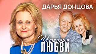 Дарья Донцова о синдроме самозванца своей болезни и муже мечты [upl. by Emanuela]