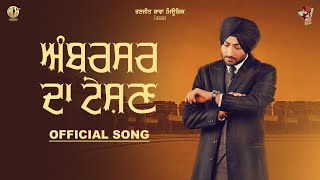 Family Di Member  Parahuna 2  Ranjit Bawa  Tara Sumner  Ajay Hooda  Romantic Punjabi Song [upl. by Holcman]