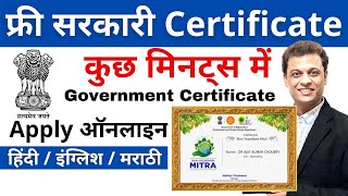 Free Certificate in only 1 Minute governmentcertificate freecertificate certificate ajaycreation [upl. by Boardman]