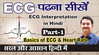 How to Read ECG in Hindi  ECG reading in Hindi  ECG interpretation make easy  Basics of ECG [upl. by Jenette]