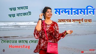 মন্দারমনি ভ্রমণ 🌊 Mandarmani Tour 🛳️ Mandarmani Sea Beach 🏖️ Mandarmani Best Resort 🏨 Digha Tour ⚓️ [upl. by Amliw63]