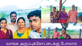 முதல் ரயில் பயணம் எங்களுக்கு அம்மா வீட்டுக்கு வந்தாச்சுpriyamana thozhi [upl. by Acacia]