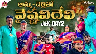 అమ్మ చెల్లితో వైష్ణవిదేవి  Jammu Kashmir Day 2  Haritha Jackie  Haritha Jackie Vlogs  Strikers [upl. by Naik404]