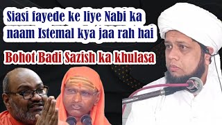 Siasi Fayede ke liye Nabi saw ka naam Istemal kya jaa raha hai Molana ne kya badi sazish ka khulasa [upl. by Erdnaxela]