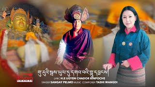 Gurui Baeyul  Latest Boedra Rigsar Song  Sangay Pelmo  Lyrical Video [upl. by Cadal259]