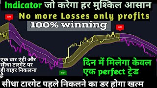 No more losses only profits indicator बेहतरीन इंडिकेटर जो हर मुश्किल करेगा आसानbuy sell indicator [upl. by Ynalem]