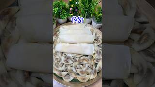 Pitha  পিঠা❤️ foodvlog pitharecipe shortvideo cooking minivlogs assamfood [upl. by Irod]