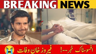 Feroz khan wafat  khumar drama actor feroz khan death today  Neelam Muneer  Khumar Episode 29 [upl. by Hasina]