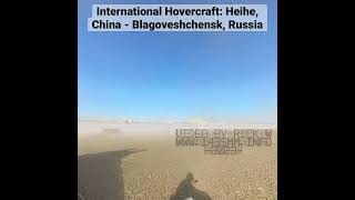 International Hovercraft Ferry service Heihe 黑河 China to Blagoveshchensk Благовещенск Russia [upl. by Yarahs]