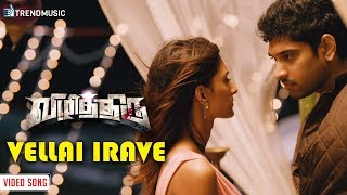 Vizhithiru Tamil Movie Songs  Vellai Irave Video Song  GV Prakash  Satyam Mahalingam  TrendMusic [upl. by Nilekcaj913]